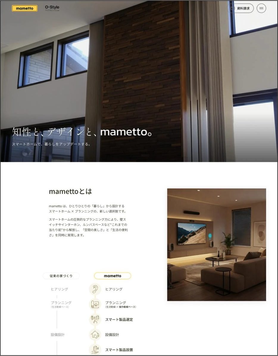 会員工務店専用LPのデザイン例。ファーストビューと、mamettoの紹介